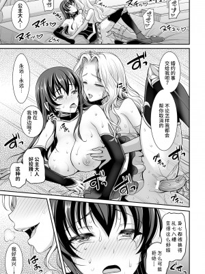 [Miss.zero x 紫苑汉化组][やむっ,三ッ葉稔,孫陽州,すてりい] 二次元コミックマガジン ガチレズ陵辱で快楽堕とし Vol.1[DL版]_GachiLez_Vol_1_Page_35