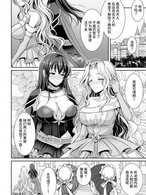 [Miss.zero x 紫苑汉化组][やむっ,三ッ葉稔,孫陽州,すてりい] 二次元コミックマガジン ガチレズ陵辱で快楽堕とし Vol.1[DL版]_GachiLez_Vol_1_Page_40