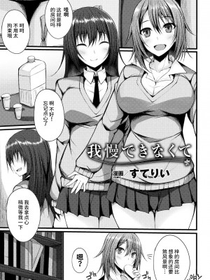 [Miss.zero x 紫苑汉化组][やむっ,三ッ葉稔,孫陽州,すてりい] 二次元コミックマガジン ガチレズ陵辱で快楽堕とし Vol.1[DL版]_GachiLez_Vol_1_Page_41