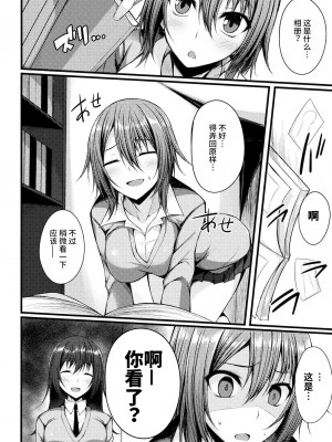 [Miss.zero x 紫苑汉化组][やむっ,三ッ葉稔,孫陽州,すてりい] 二次元コミックマガジン ガチレズ陵辱で快楽堕とし Vol.1[DL版]_GachiLez_Vol_1_Page_42