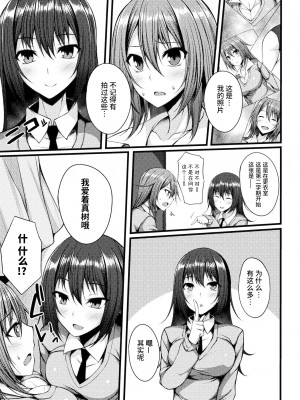 [Miss.zero x 紫苑汉化组][やむっ,三ッ葉稔,孫陽州,すてりい] 二次元コミックマガジン ガチレズ陵辱で快楽堕とし Vol.1[DL版]_GachiLez_Vol_1_Page_43