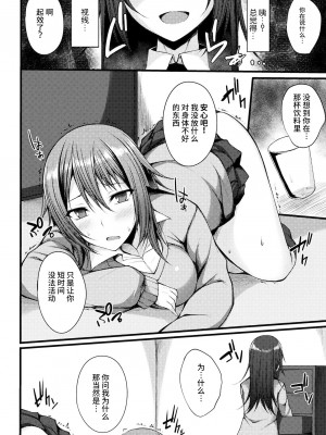 [Miss.zero x 紫苑汉化组][やむっ,三ッ葉稔,孫陽州,すてりい] 二次元コミックマガジン ガチレズ陵辱で快楽堕とし Vol.1[DL版]_GachiLez_Vol_1_Page_44