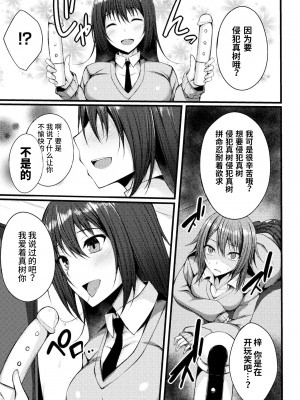 [Miss.zero x 紫苑汉化组][やむっ,三ッ葉稔,孫陽州,すてりい] 二次元コミックマガジン ガチレズ陵辱で快楽堕とし Vol.1[DL版]_GachiLez_Vol_1_Page_45