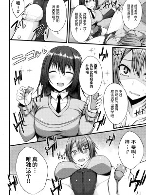 [Miss.zero x 紫苑汉化组][やむっ,三ッ葉稔,孫陽州,すてりい] 二次元コミックマガジン ガチレズ陵辱で快楽堕とし Vol.1[DL版]_GachiLez_Vol_1_Page_46