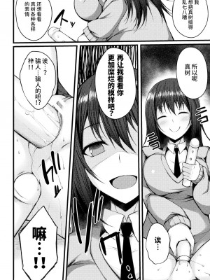 [Miss.zero x 紫苑汉化组][やむっ,三ッ葉稔,孫陽州,すてりい] 二次元コミックマガジン ガチレズ陵辱で快楽堕とし Vol.1[DL版]_GachiLez_Vol_1_Page_54