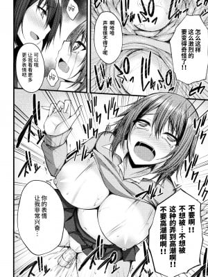 [Miss.zero x 紫苑汉化组][やむっ,三ッ葉稔,孫陽州,すてりい] 二次元コミックマガジン ガチレズ陵辱で快楽堕とし Vol.1[DL版]_GachiLez_Vol_1_Page_56