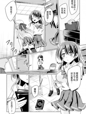 [Miss.zero x 紫苑汉化组][やむっ,三ッ葉稔,孫陽州,すてりい] 二次元コミックマガジン ガチレズ陵辱で快楽堕とし Vol.1[DL版]_GachiLez_Vol_1_Page_61