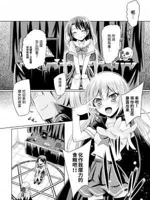 [Miss.zero x 紫苑汉化组][やむっ,三ッ葉稔,孫陽州,すてりい] 二次元コミックマガジン ガチレズ陵辱で快楽堕とし Vol.1[DL版]_GachiLez_Vol_1_Page_62