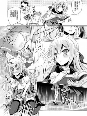 [Miss.zero x 紫苑汉化组][やむっ,三ッ葉稔,孫陽州,すてりい] 二次元コミックマガジン ガチレズ陵辱で快楽堕とし Vol.1[DL版]_GachiLez_Vol_1_Page_63