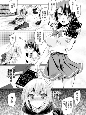 [Miss.zero x 紫苑汉化组][やむっ,三ッ葉稔,孫陽州,すてりい] 二次元コミックマガジン ガチレズ陵辱で快楽堕とし Vol.1[DL版]_GachiLez_Vol_1_Page_64