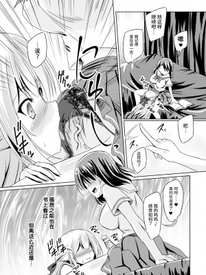 [Miss.zero x 紫苑汉化组][やむっ,三ッ葉稔,孫陽州,すてりい] 二次元コミックマガジン ガチレズ陵辱で快楽堕とし Vol.1[DL版]_GachiLez_Vol_1_Page_66