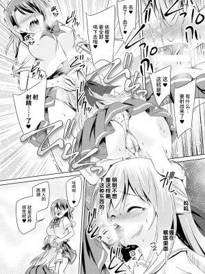 [Miss.zero x 紫苑汉化组][やむっ,三ッ葉稔,孫陽州,すてりい] 二次元コミックマガジン ガチレズ陵辱で快楽堕とし Vol.1[DL版]_GachiLez_Vol_1_Page_68
