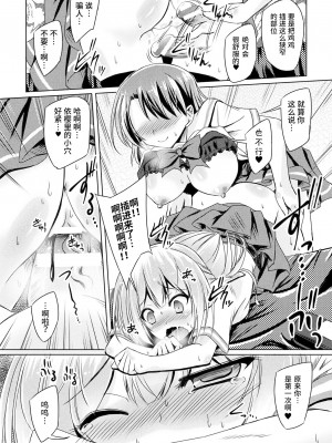 [Miss.zero x 紫苑汉化组][やむっ,三ッ葉稔,孫陽州,すてりい] 二次元コミックマガジン ガチレズ陵辱で快楽堕とし Vol.1[DL版]_GachiLez_Vol_1_Page_70