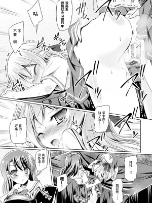 [Miss.zero x 紫苑汉化组][やむっ,三ッ葉稔,孫陽州,すてりい] 二次元コミックマガジン ガチレズ陵辱で快楽堕とし Vol.1[DL版]_GachiLez_Vol_1_Page_71