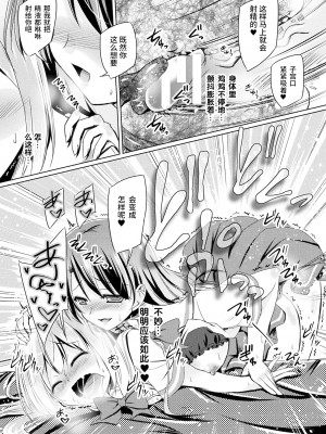 [Miss.zero x 紫苑汉化组][やむっ,三ッ葉稔,孫陽州,すてりい] 二次元コミックマガジン ガチレズ陵辱で快楽堕とし Vol.1[DL版]_GachiLez_Vol_1_Page_73