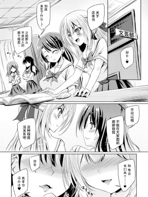 [Miss.zero x 紫苑汉化组][やむっ,三ッ葉稔,孫陽州,すてりい] 二次元コミックマガジン ガチレズ陵辱で快楽堕とし Vol.1[DL版]_GachiLez_Vol_1_Page_78