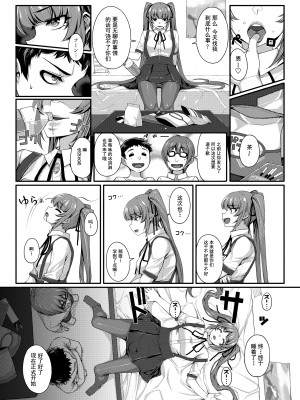 [靴下汉化组] [葉っぱ屋 (三ッ葉稔)] LOVE SPARKING [DL版]_04