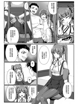 [靴下汉化组] [葉っぱ屋 (三ッ葉稔)] LOVE SPARKING [DL版]_05