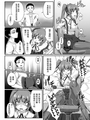 [靴下汉化组] [葉っぱ屋 (三ッ葉稔)] LOVE SPARKING [DL版]_07