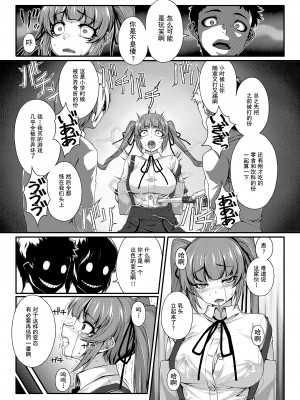 [靴下汉化组] [葉っぱ屋 (三ッ葉稔)] LOVE SPARKING [DL版]_08