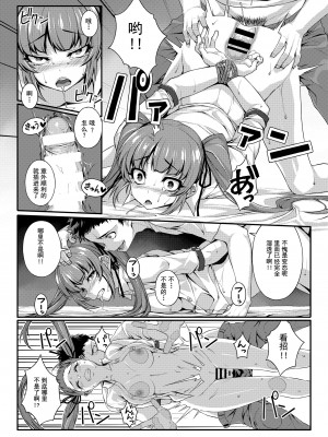 [靴下汉化组] [葉っぱ屋 (三ッ葉稔)] LOVE SPARKING [DL版]_10