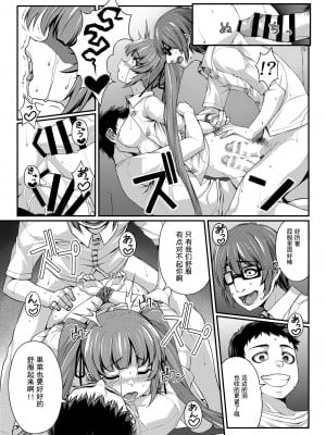 [靴下汉化组] [葉っぱ屋 (三ッ葉稔)] LOVE SPARKING [DL版]_14