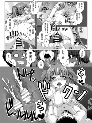 [靴下汉化组] [葉っぱ屋 (三ッ葉稔)] LOVE SPARKING [DL版]_16