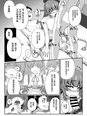 [靴下汉化组] [葉っぱ屋 (三ッ葉稔)] LOVE SPARKING [DL版]_20