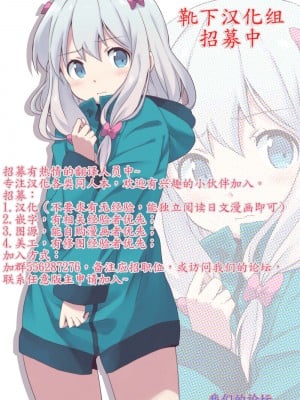 [靴下汉化组] [葉っぱ屋 (三ッ葉稔)] LOVE SPARKING [DL版]_靴下汉化组招募图