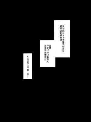 [CE汉化组] (C88) [エンテレケイア (ちるまくろ)] のぞにこ丼 (ラブライブ!)_03