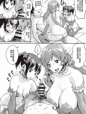 [CE汉化组] (C88) [エンテレケイア (ちるまくろ)] のぞにこ丼 (ラブライブ!)_05