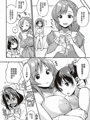 [CE汉化组] (C88) [エンテレケイア (ちるまくろ)] のぞにこ丼 (ラブライブ!)_22