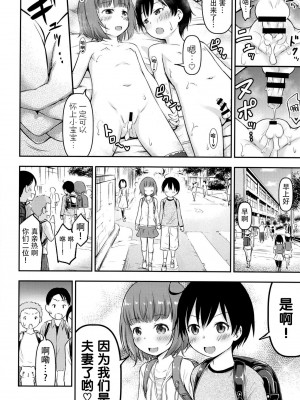 [脸肿汉化组] [綺堂館 (綺堂無一)] 小さな性のメロディ [DL版]_25