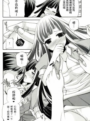 [脸肿汉化组] (COMIC1☆7) [空想RIOT (佐倉はなつみ)] ツミキシアター (スーパーダンガンロンパ2) [無修正]_11