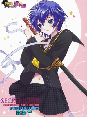 [清純突破漢化組] (SUPER18) [くりもも (つかこ)] SECRET LOVER (ペルソナ4)