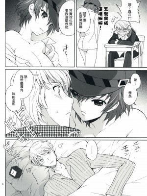 [清純突破漢化組] (SUPER18) [くりもも (つかこ)] SECRET LOVER (ペルソナ4)_05