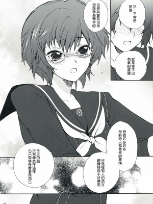 [清純突破漢化組] (SUPER18) [くりもも (つかこ)] SECRET LOVER (ペルソナ4)_19