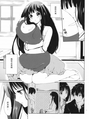 [年糕汉化组] [くりもも (つかこ)] あいすもなかきゃらめる (氷菓)_03