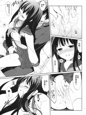 [年糕汉化组] [くりもも (つかこ)] あいすもなかきゃらめる (氷菓)_09