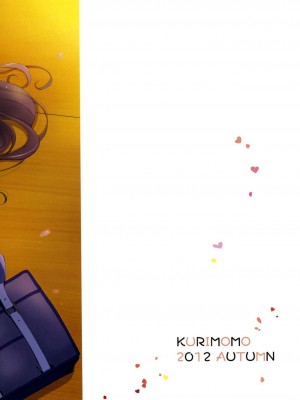 [年糕汉化组] [くりもも (つかこ)] あいすもなかきゃらめる (氷菓)_20