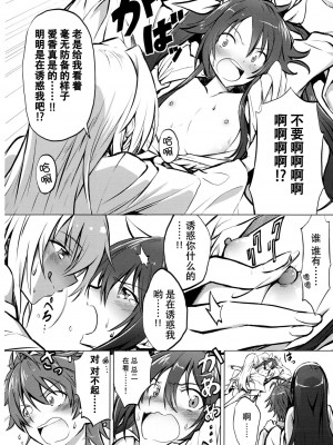 [脸肿汉化组] (C91) [炎業天魔 (yuto)] ツインテール温泉で大願成就 (俺、ツインテールになります。)_03
