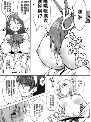 [脸肿汉化组] (C91) [炎業天魔 (yuto)] ツインテール温泉で大願成就 (俺、ツインテールになります。)_04