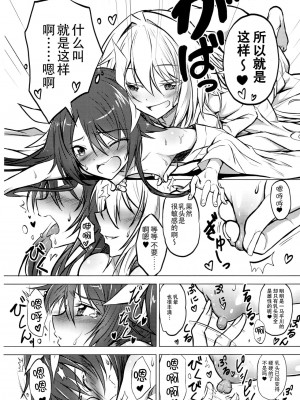 [脸肿汉化组] (C91) [炎業天魔 (yuto)] ツインテール温泉で大願成就 (俺、ツインテールになります。)_05