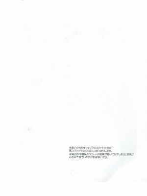 [清純突破漢化組] (C78) [くりもも (つかこ)] シェリアちゃんのとってもはずかしい本純白の令嬢編 (テイルズオブグレイセス)_09