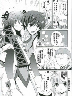[清純突破漢化組] (C78) [くりもも (つかこ)] シェリアちゃんのとってもはずかしい本純白の令嬢編 (テイルズオブグレイセス)_10
