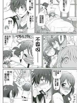 [清純突破漢化組] (C78) [くりもも (つかこ)] シェリアちゃんのとってもはずかしい本純白の令嬢編 (テイルズオブグレイセス)_13