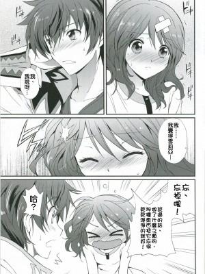 [清純突破漢化組] (C78) [くりもも (つかこ)] シェリアちゃんのとってもはずかしい本純白の令嬢編 (テイルズオブグレイセス)_14