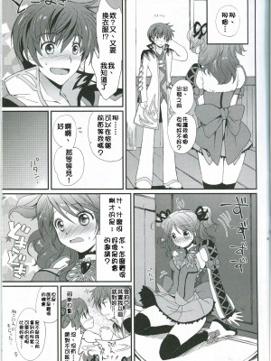 [清純突破漢化組] (C78) [くりもも (つかこ)] シェリアちゃんのとってもはずかしい本純白の令嬢編 (テイルズオブグレイセス)_20