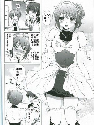 [清純突破漢化組] (C78) [くりもも (つかこ)] シェリアちゃんのとってもはずかしい本純白の令嬢編 (テイルズオブグレイセス)_21
