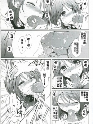[清純突破漢化組] (C78) [くりもも (つかこ)] シェリアちゃんのとってもはずかしい本純白の令嬢編 (テイルズオブグレイセス)_34